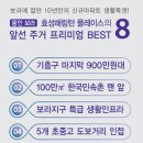 보라조경