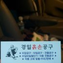 경일흙손공구 네이버블로그