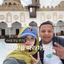 더엘쇼핑 | [여자혼자 이집트 여행] 카이로 가볼만한곳 코스｜칸 엘 칼릴리 시장·모스크·은반지 쇼핑 후기