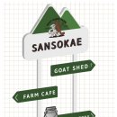 고래산농장 이미지