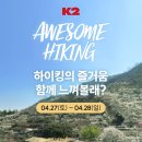 하이킹