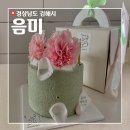 음미(ummmi) 이미지