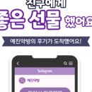 예진약방 이미지
