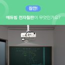 쏘아에듀 이미지