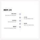 고려 법률 행정사 이미지