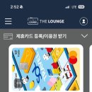 더 연 라운지 이미지