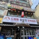 광명떡방앗간 - 창원시 의창구 동읍로 130 | [광명사거리 맛집] 신대박집 광명사거리점 : 압도적인...신상 핫플! 주당들 모이는 가성비 술집 솔직 후기
