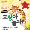 뮤지컬 체험놀이 이미지