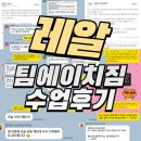 에이치짐 | 병점피티 팀에이치짐 피티 실제후기