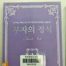 부동산 권리분석의 정석 이미지