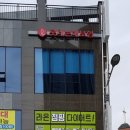 라온점핑다이어트 이미지