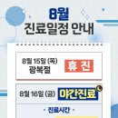 든든한마취통증의학과의원 이미지