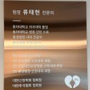 365류내과의원 이미지