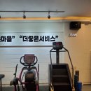 더좋은 피트니스 이미지