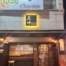 [정읍] 새로생긴 신상 셀프 오뎅바 이자카야 &#39;오야&#39; 솔직후기 (내돈내산)