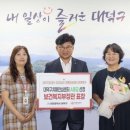 대덕구치매안심센터 | 대전 대덕구치매안심센터, 보건복지부 운영평가 2년 연속 ‘A등급’ 쾌거