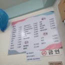 산촌분식