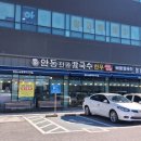 안동전골칼국수