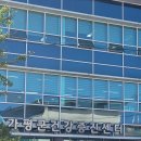 가평군 건강증진센터 이미지