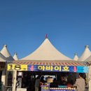 동명동주민센터 | 2026 속초 오징어난전 현황 영업기간 운영시간 주차 시세