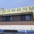 화성뷔폐식당 이미지