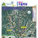 원주굽이길 원9코스 구슬뫼길 이미지