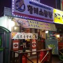 황제소곱창 이미지