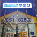 송도프리미엄공인중개사사무소 네이버블로그