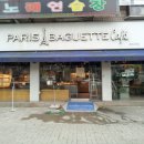 파리바게뜨 복대점 이미지