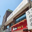 통삼겹살 1472 이미지
