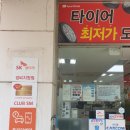 스피드메이트 의정부점 | 현대경차전용카드 스피드메이트 무료엔진오일 교환 +@유류세환급