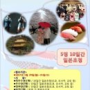 일신국제어학원 | [일본대학/일본인턴/일본대외할동/일본대학교] 제2회 대학생 일본 UCC 공모전 개최