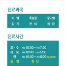 동인천한의원 이미지