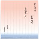 글쓰기의 발견 이미지