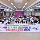 속초종합사회복지관 이미지