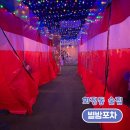 별밤포차(화정점) | 광주 염주동 술집 :: 화정동 룸술집 별밤포차 실내 포장마차
