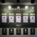 커튼 뒤에 숨겨진 마약 이야기 | 우리 안에 숨겨진 '진짜' 보물찾기 | 260801 대학로...보물찾기> 초대권 관극 후기 이준혁 문민경...
