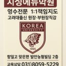 지성에듀학원