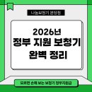 야탑보청기 난청센터 | 2026년 정부지원 보청기 완벽 정리 — 최대 131만원 받는 법