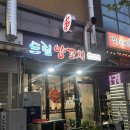 드림시티 | [군포 부곡동 맛집] 드림양꼬치에서 가족들이랑 맥주마신 후기!