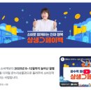 SK에너지(주)맘모스주유소 | 상생페이백 10만원 돌려받은 후기 (상생페이 신청기간 연장:12월까지/디지털 온누리상품권 사용처)