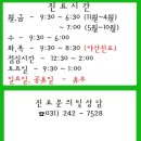 조원홈플러스치과