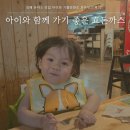 UR(김해시)-[율하로]-상-27 | 김해 돈까스 맛집 아이와 가볼만한곳 효돈까스 후기