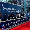 (주)그린스토어 이미지