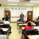 스피치의달인2 이미지