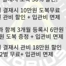 뫼비우스 주짓수 북수원점 이미지