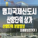 산양타워 이미지