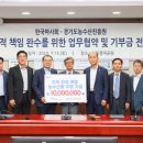 경기도농수산진흥원 이미지