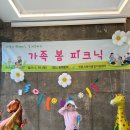 [서포터즈] 체험후기_2025 안동시육아종합지원센터_부모자녀프로그램_가족봄피크닉_봄나들이