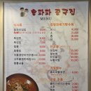 66 | [대구 서구 내당동] 서남시장맛집 홍파파중국집 리뷰｜중화비빔밥·짬뽕밥·찹쌀탕수육 3종 먹방 솔직후기